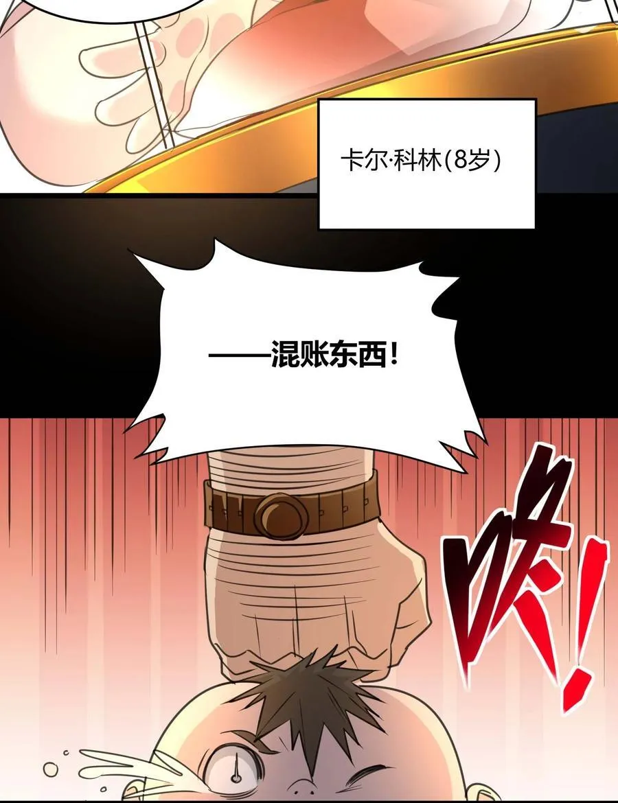 096 命运硬币（上） 第38页