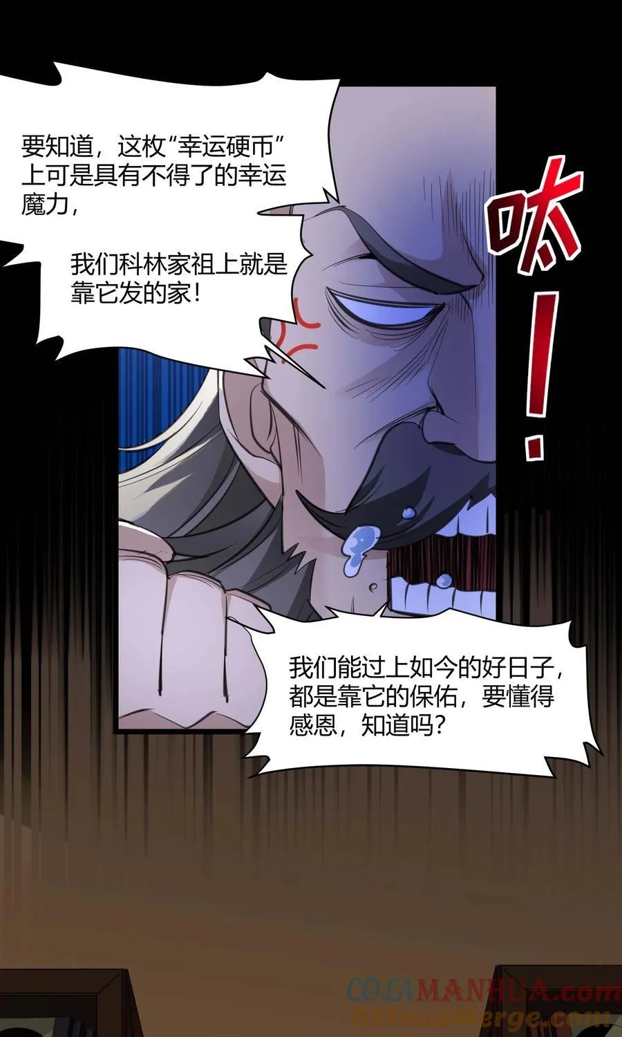 096 命运硬币（上） 第40页