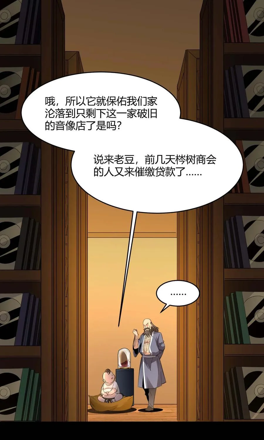 096 命运硬币（上） 第41页