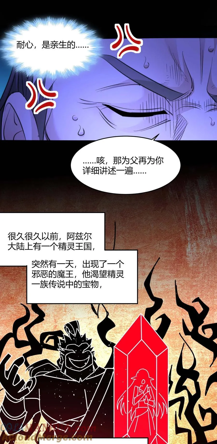 096 命运硬币（上） 第43页