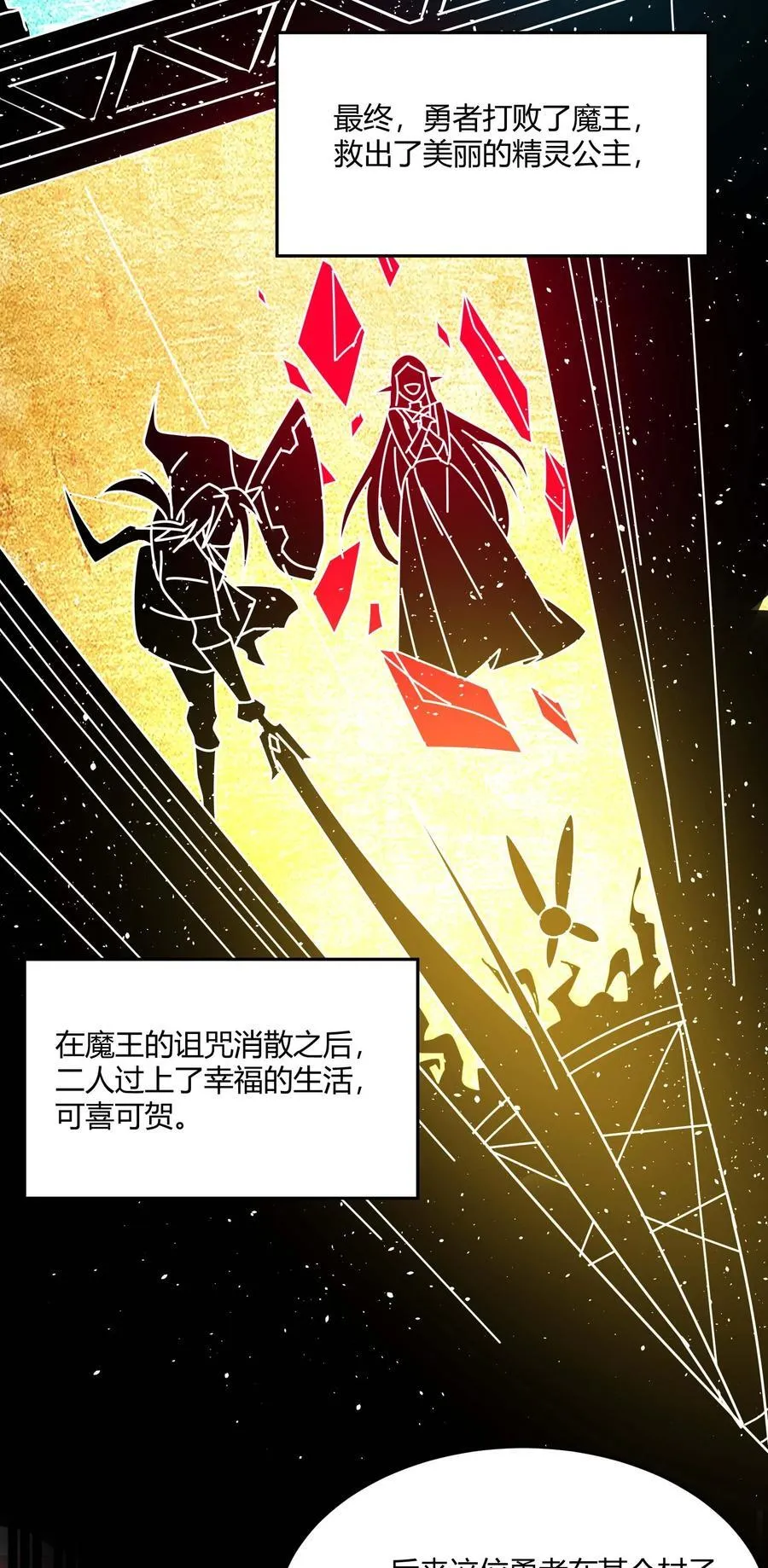 096 命运硬币（上） 第45页