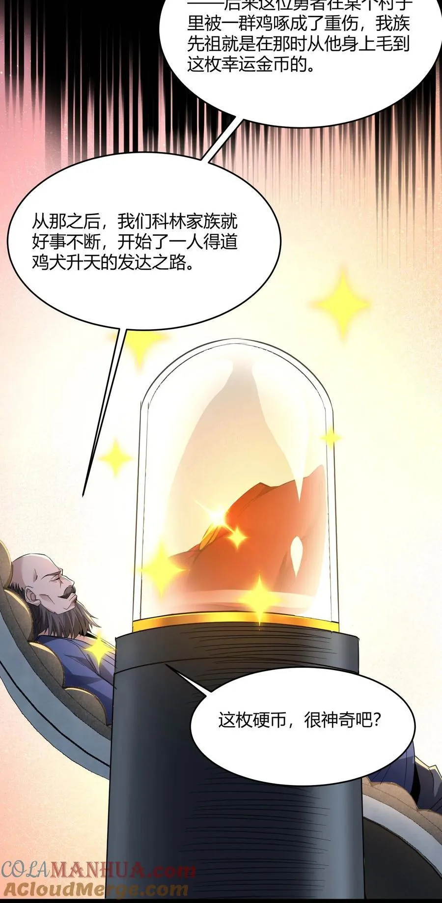096 命运硬币（上） 第46页