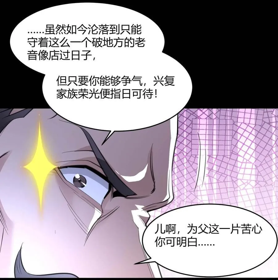 096 命运硬币（上） 第47页