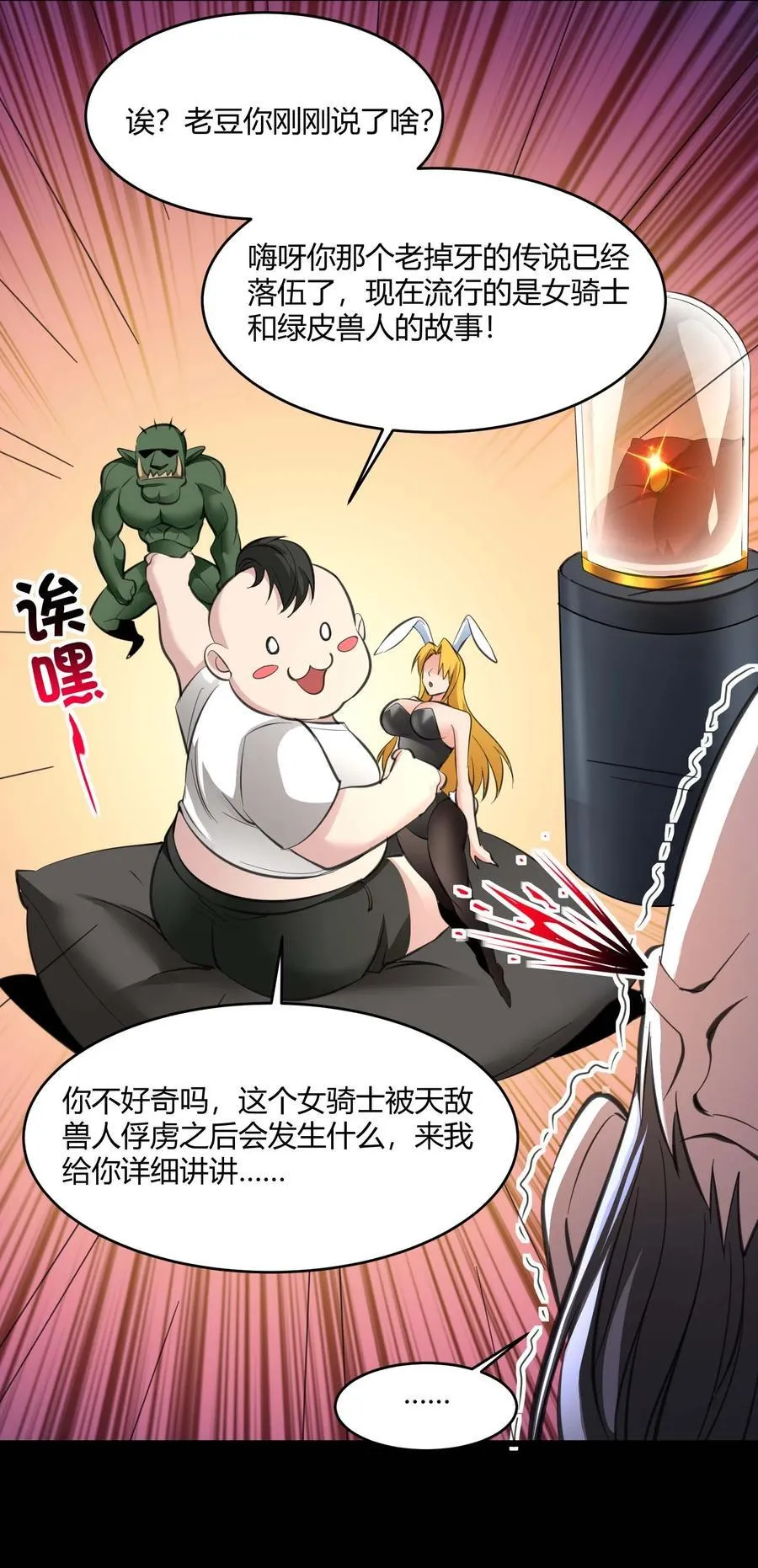 096 命运硬币（上） 第48页