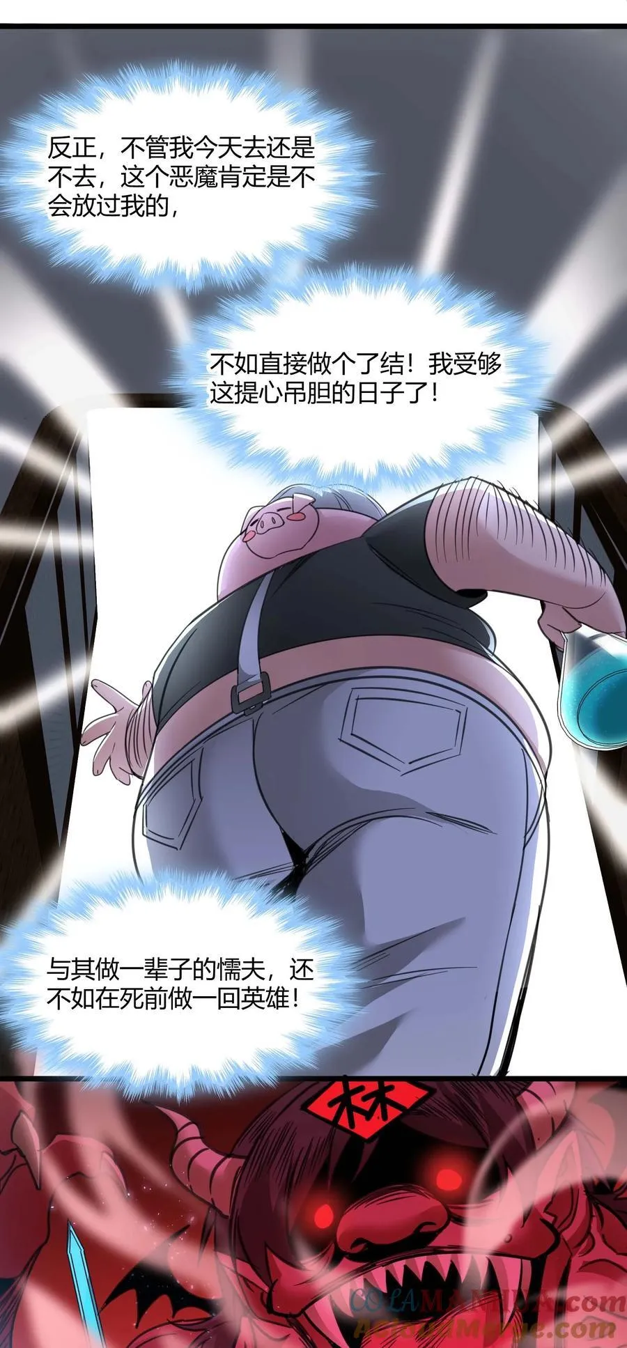 096 命运硬币（上） 第52页