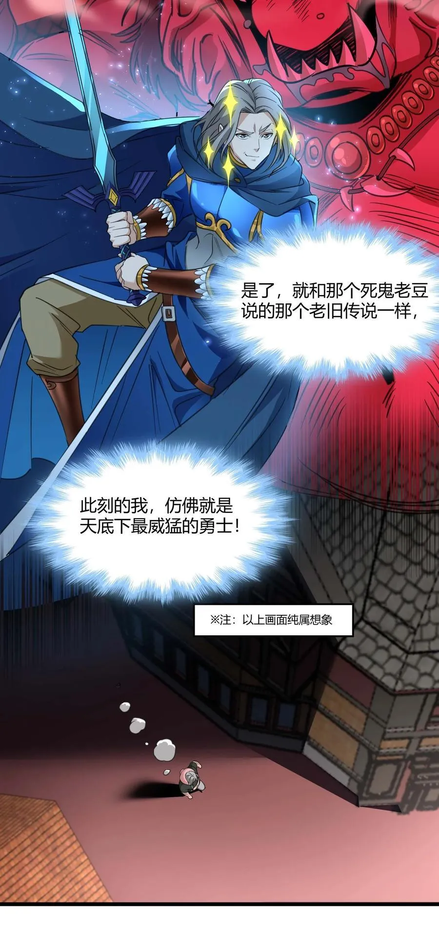 096 命运硬币（上） 第53页
