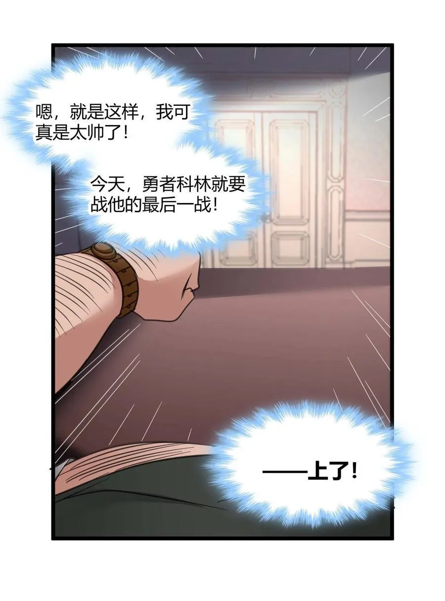 096 命运硬币（上） 第54页