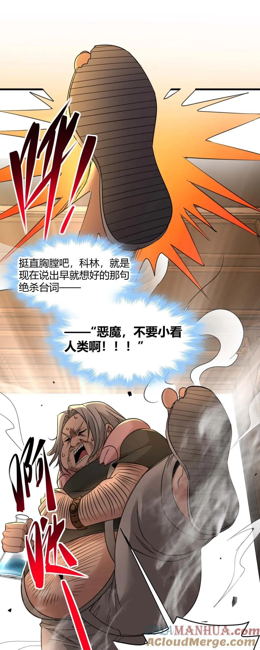 096 命运硬币（上） 第55页