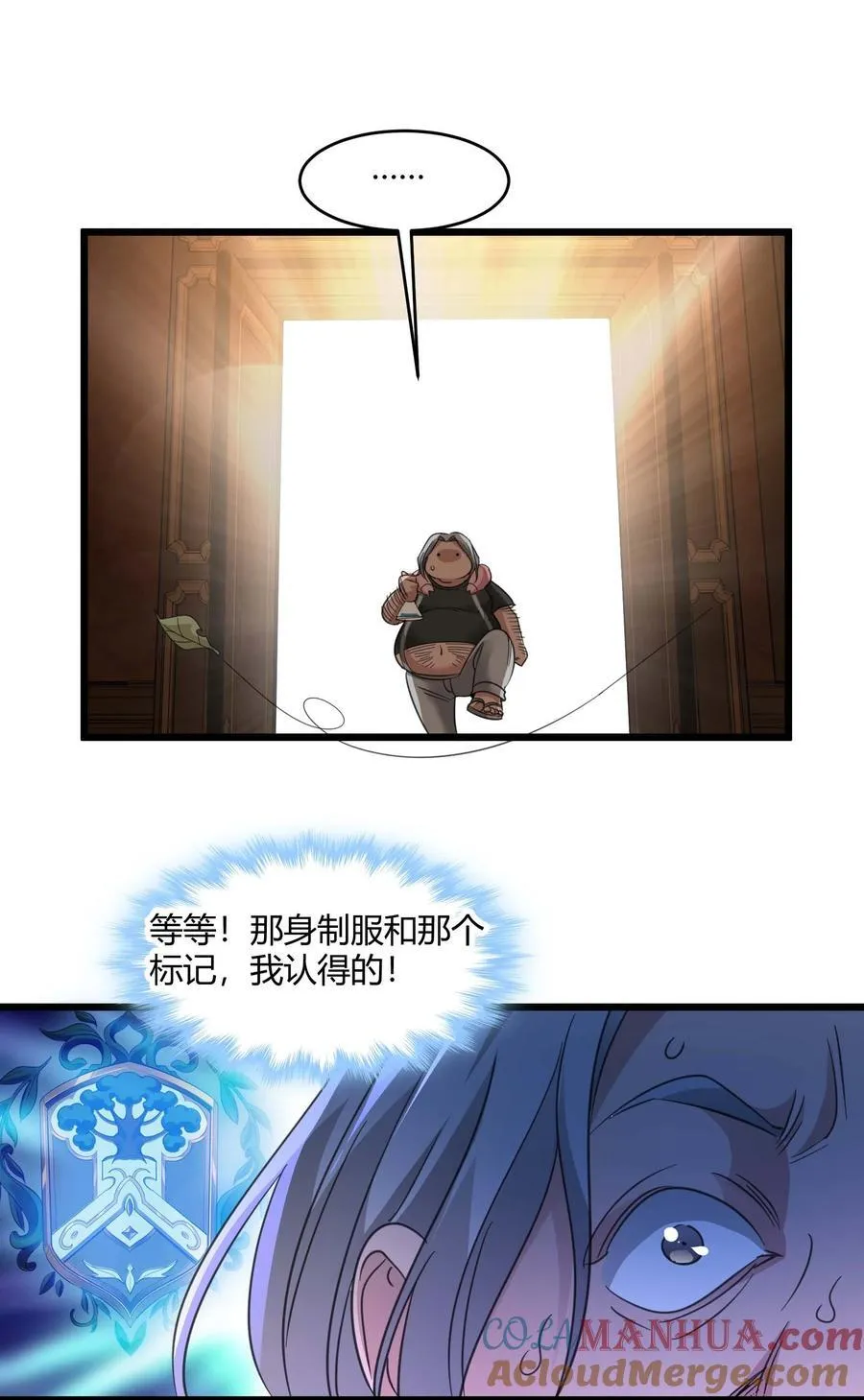 096 命运硬币（上） 第58页