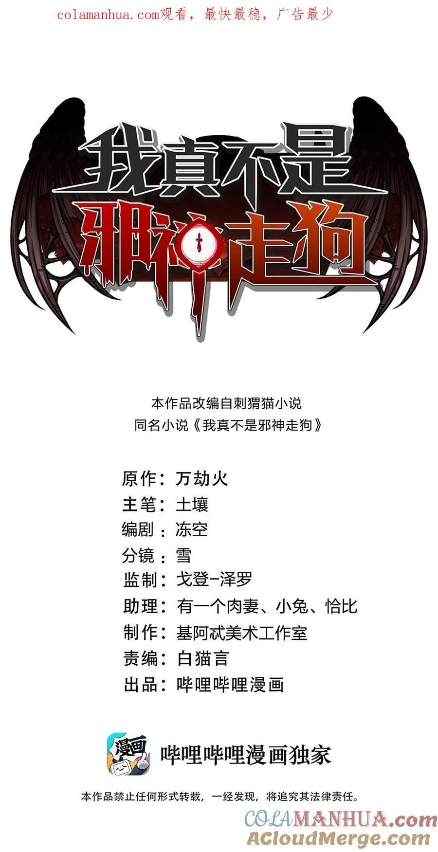 097 命运硬币（下） 第1页