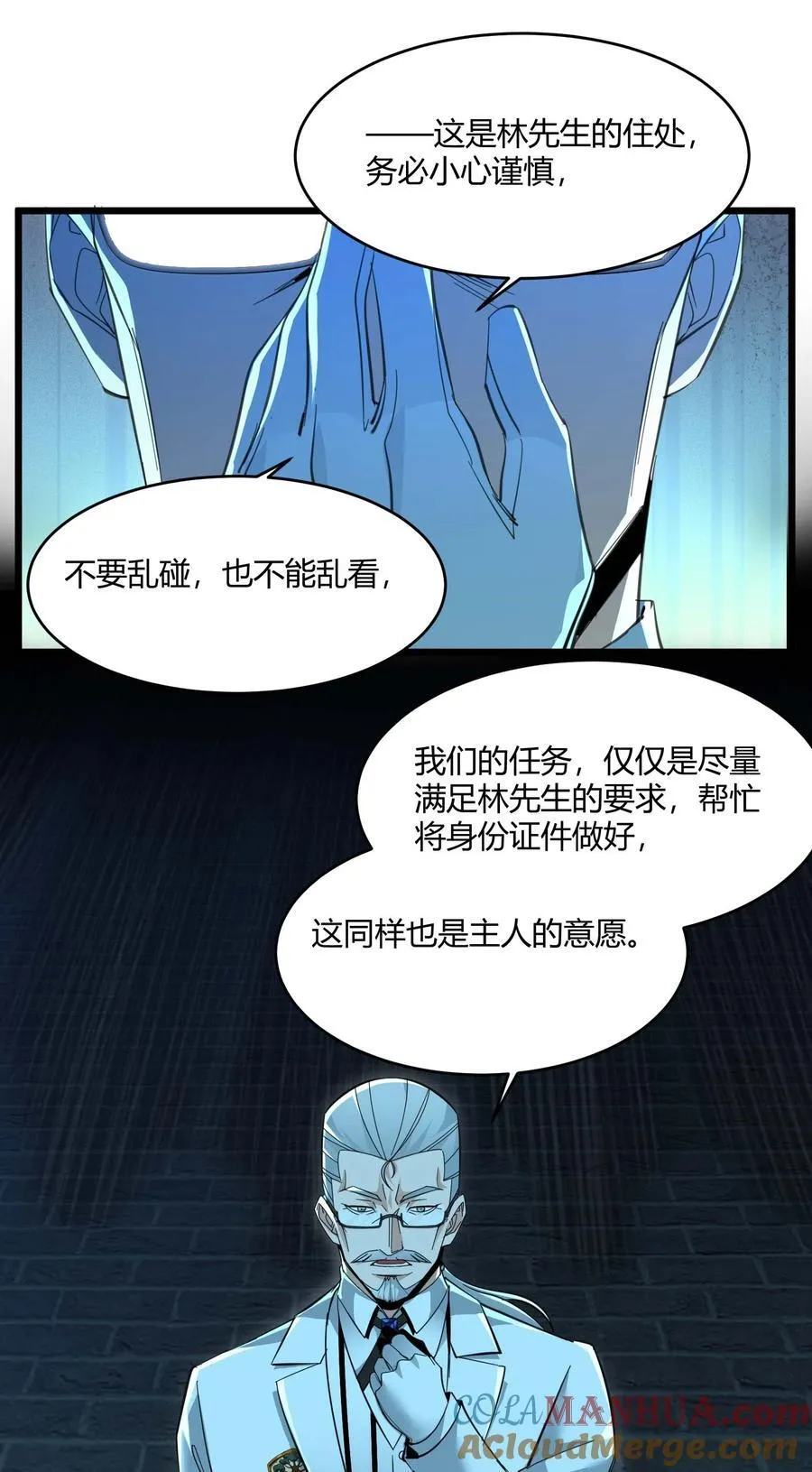 097 命运硬币（下） 第4页