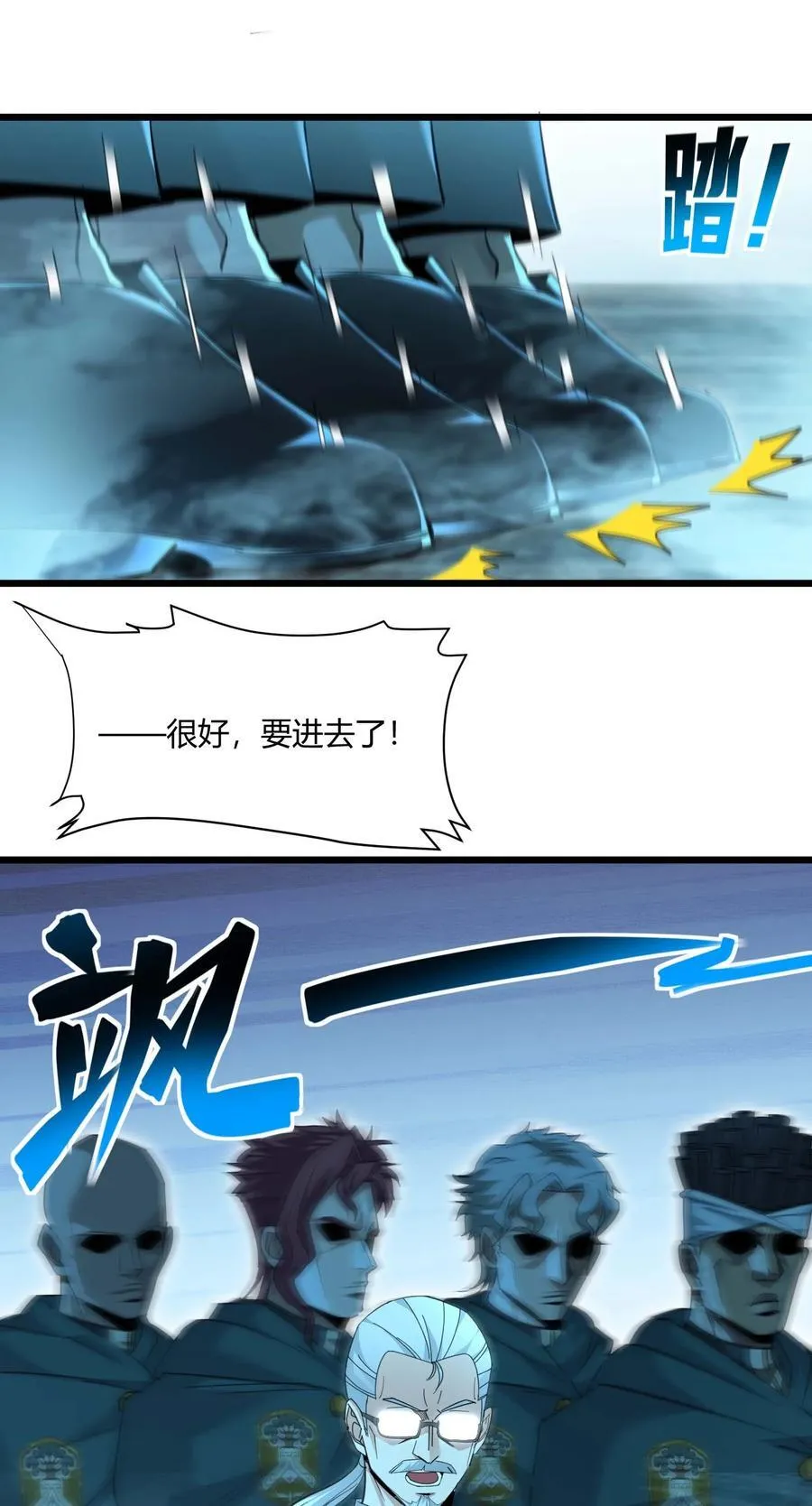 097 命运硬币（下） 第6页