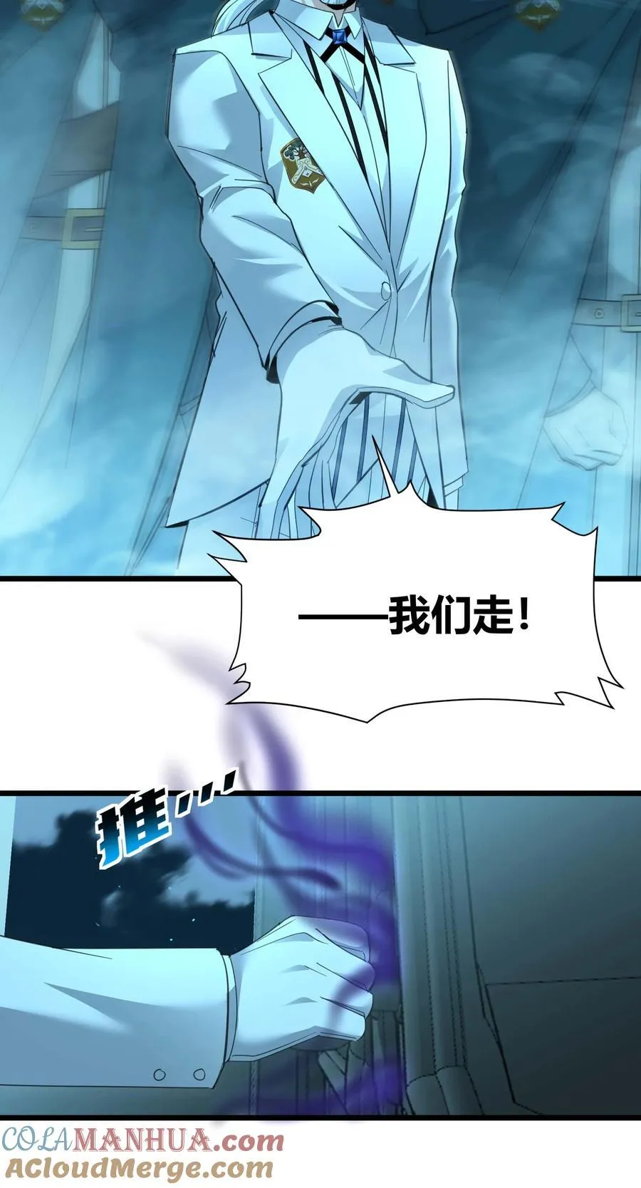 097 命运硬币（下） 第7页