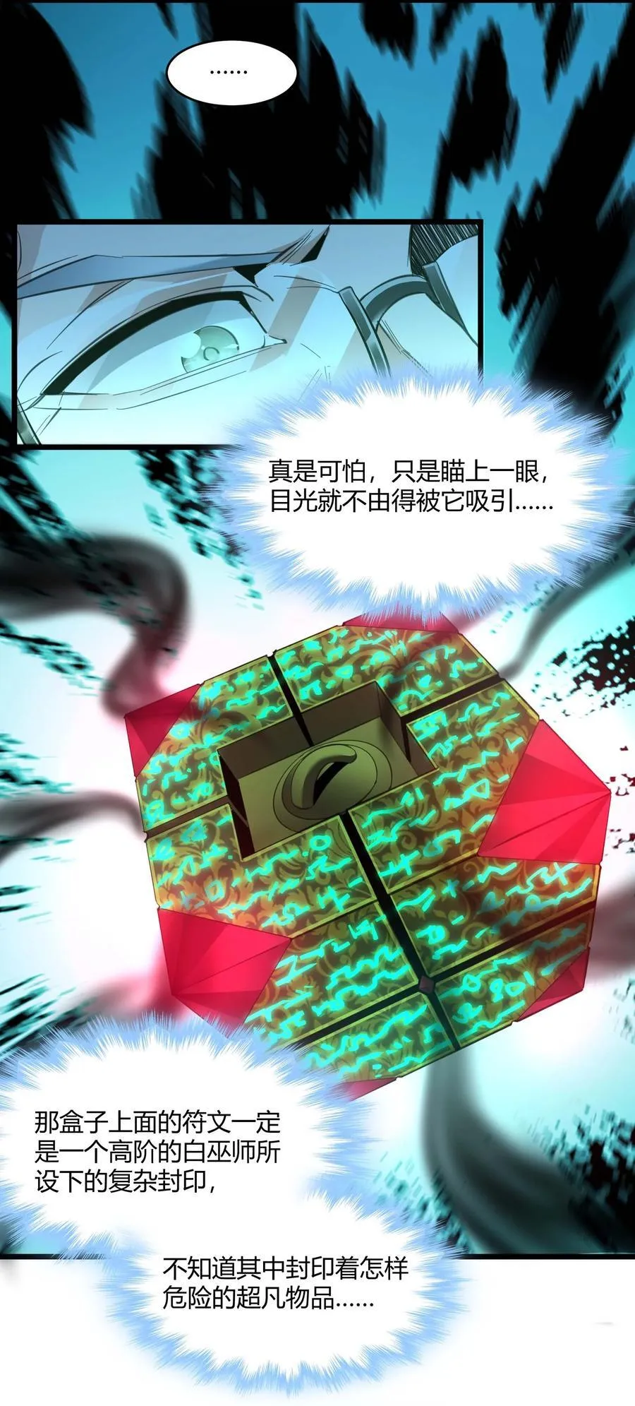097 命运硬币（下） 第15页