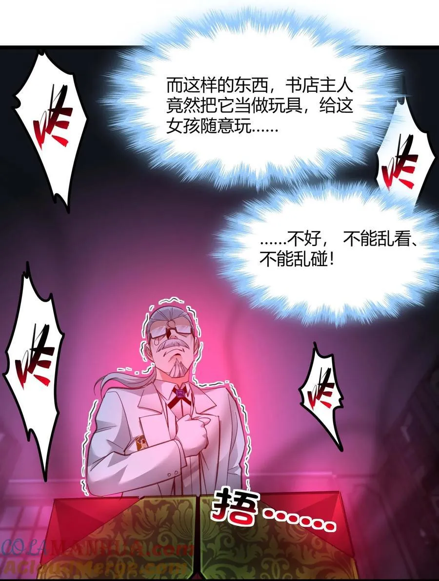 097 命运硬币（下） 第16页