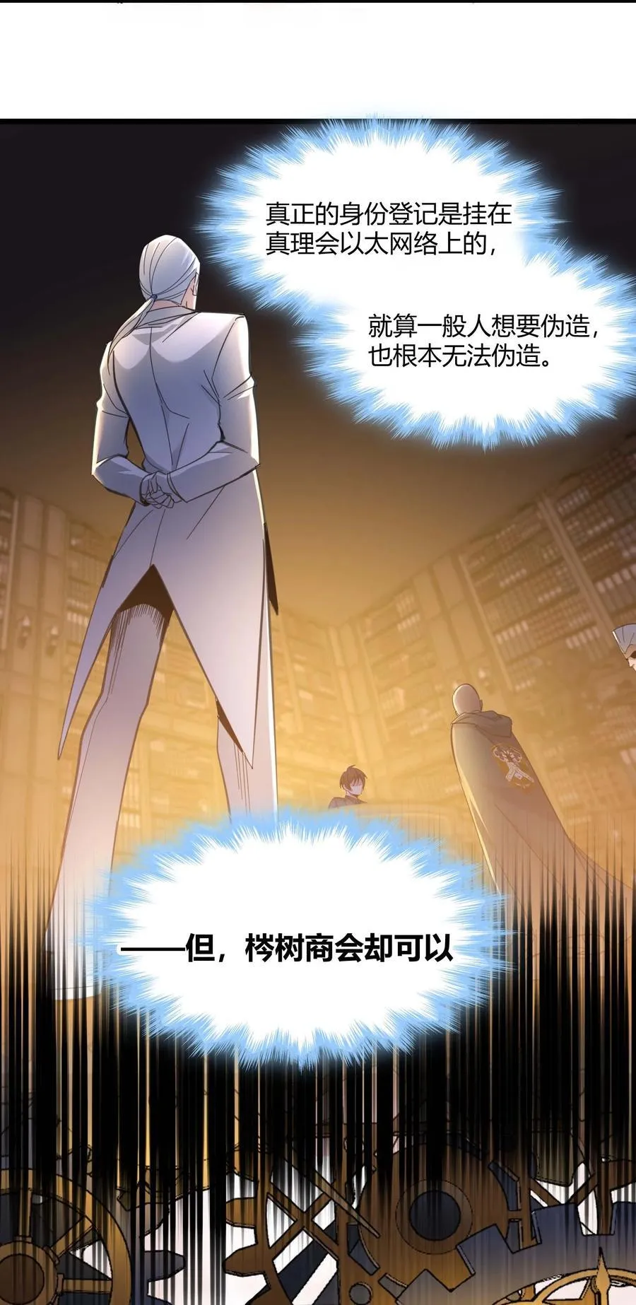 097 命运硬币（下） 第20页