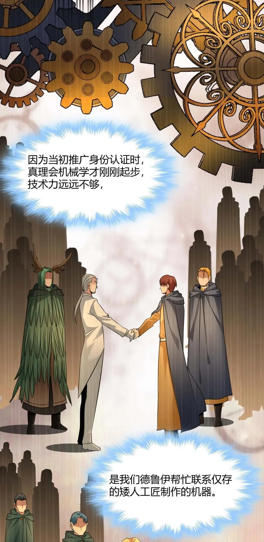 097 命运硬币（下） 第21页