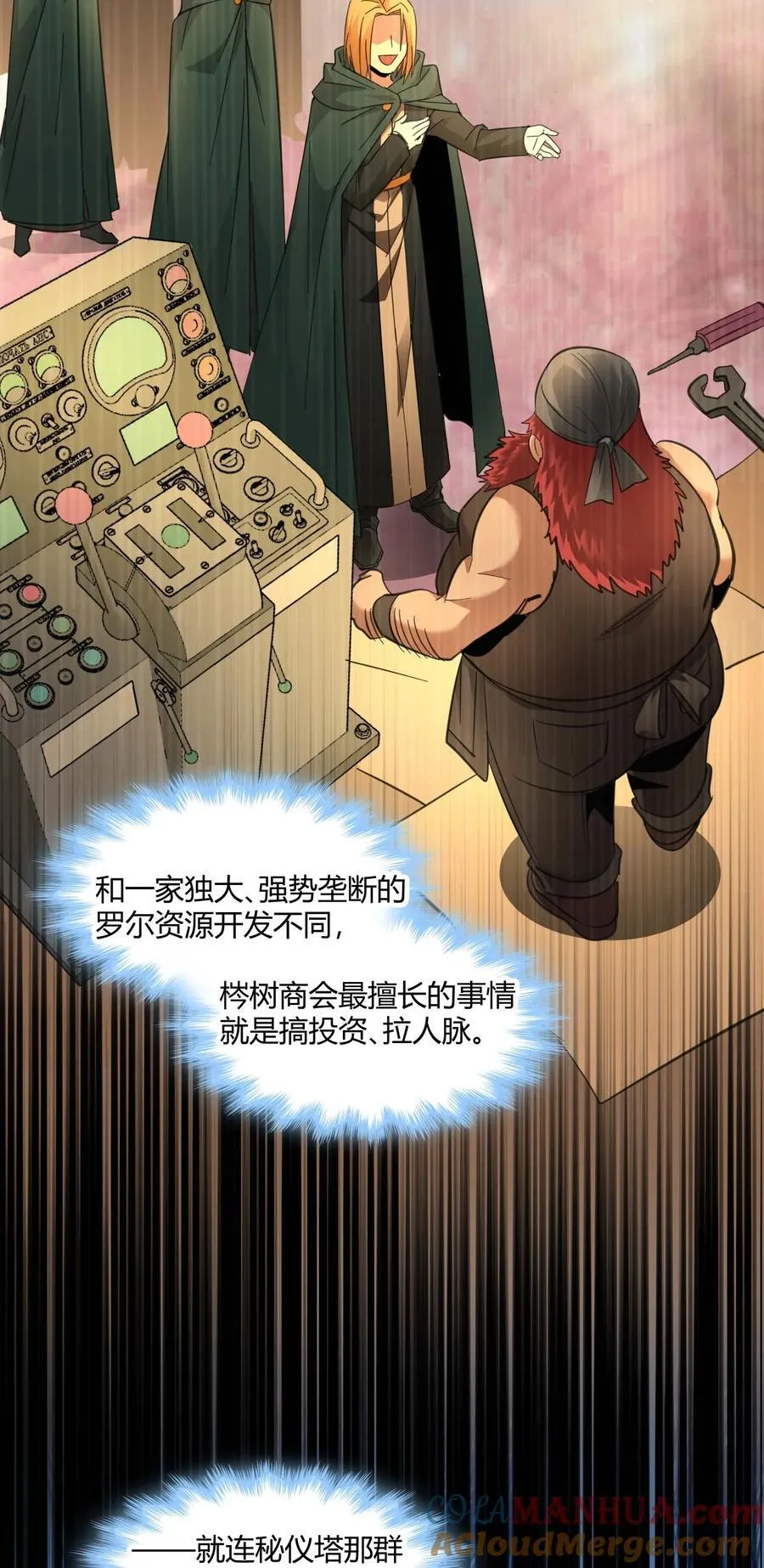 097 命运硬币（下） 第22页