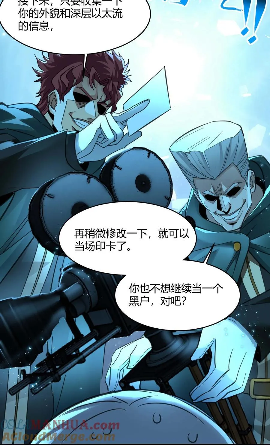 097 命运硬币（下） 第25页