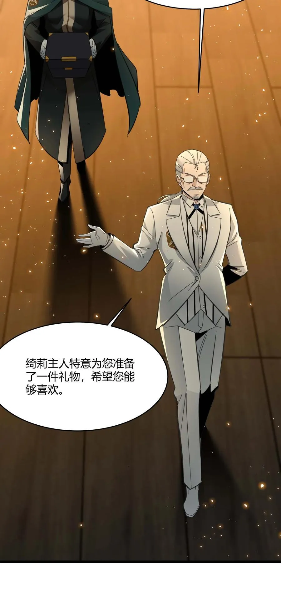 097 命运硬币（下） 第29页