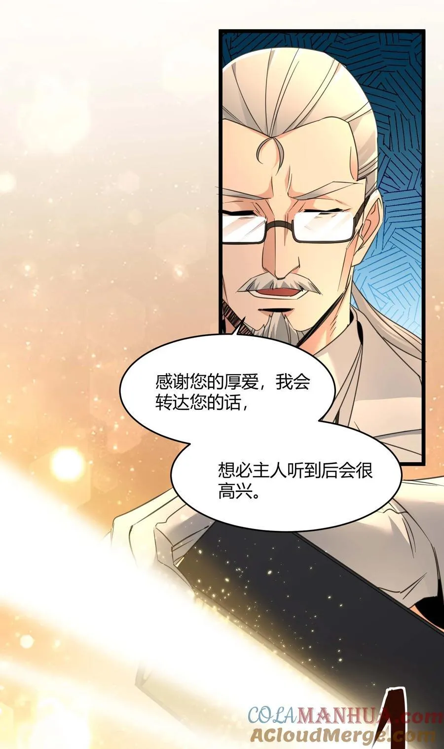 097 命运硬币（下） 第31页