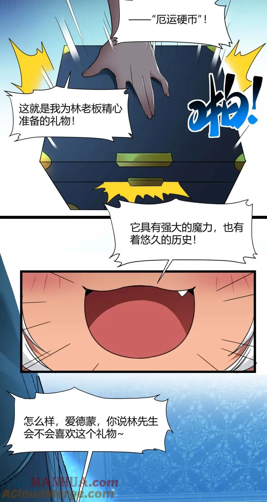 097 命运硬币（下） 第34页