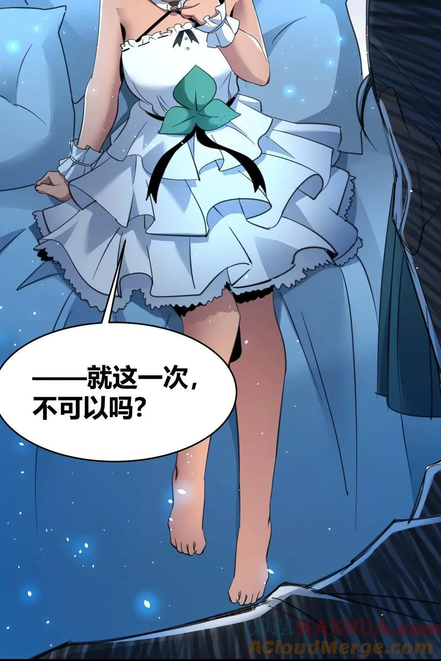 097 命运硬币（下） 第37页