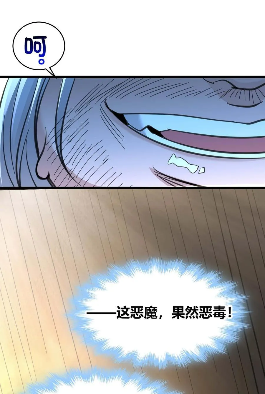 097 命运硬币（下） 第54页