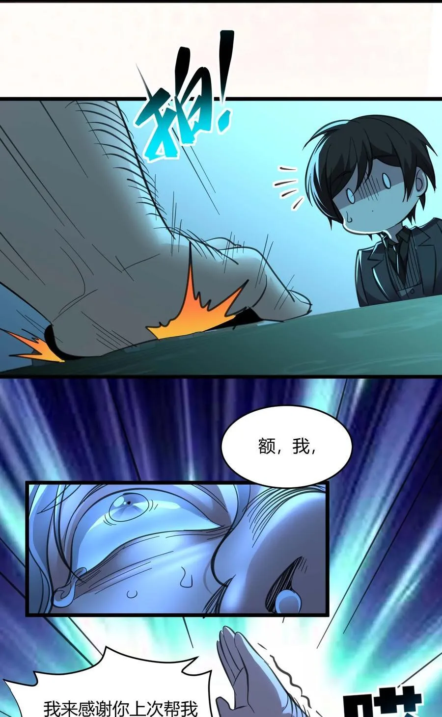 097 命运硬币（下） 第57页