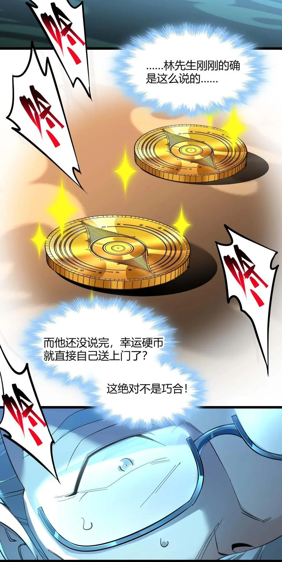 098 这也许就是缘分吧（上） 第5页