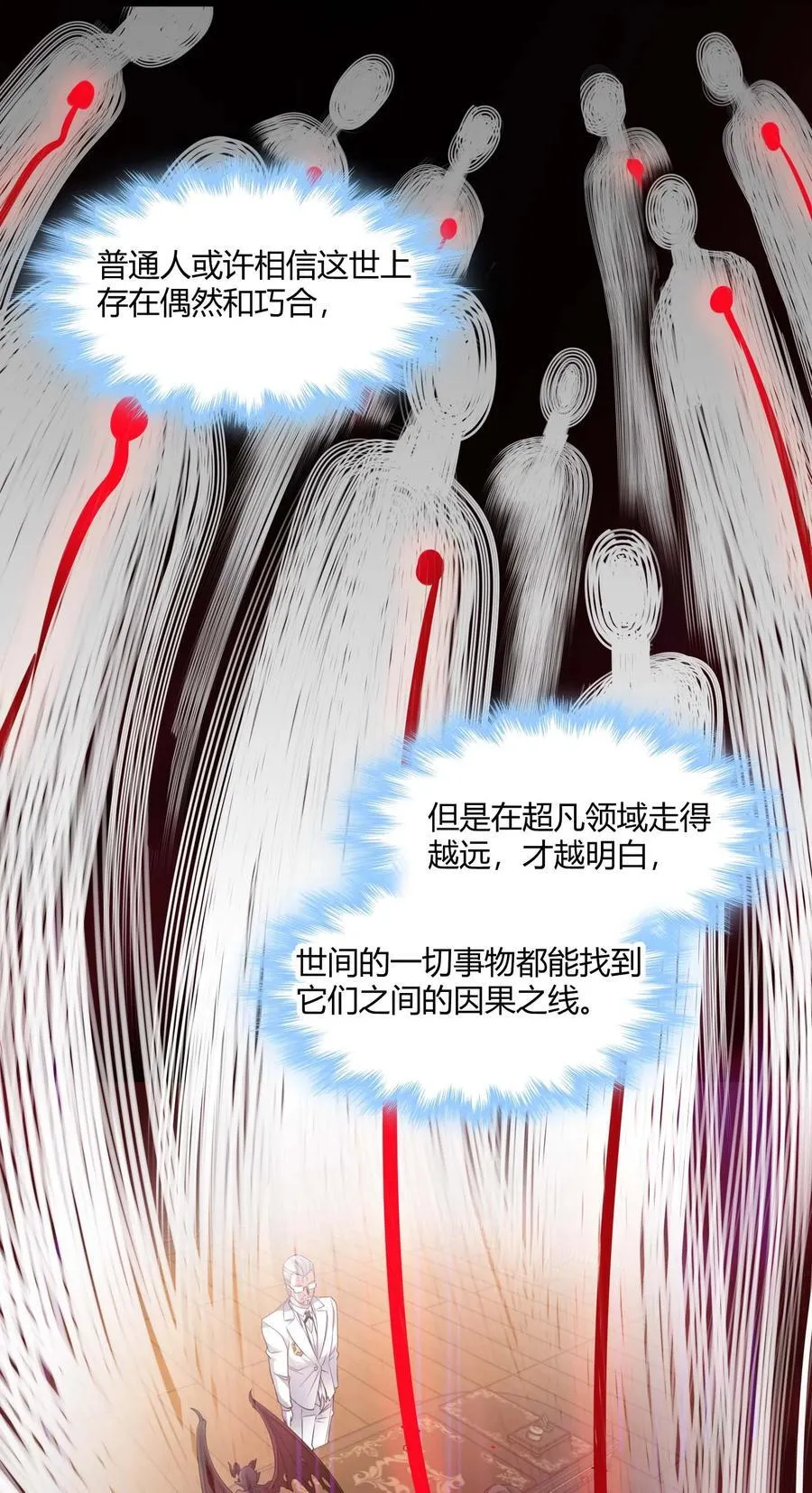 098 这也许就是缘分吧（上） 第6页