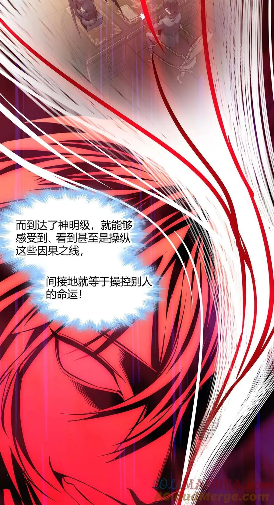 098 这也许就是缘分吧（上） 第7页