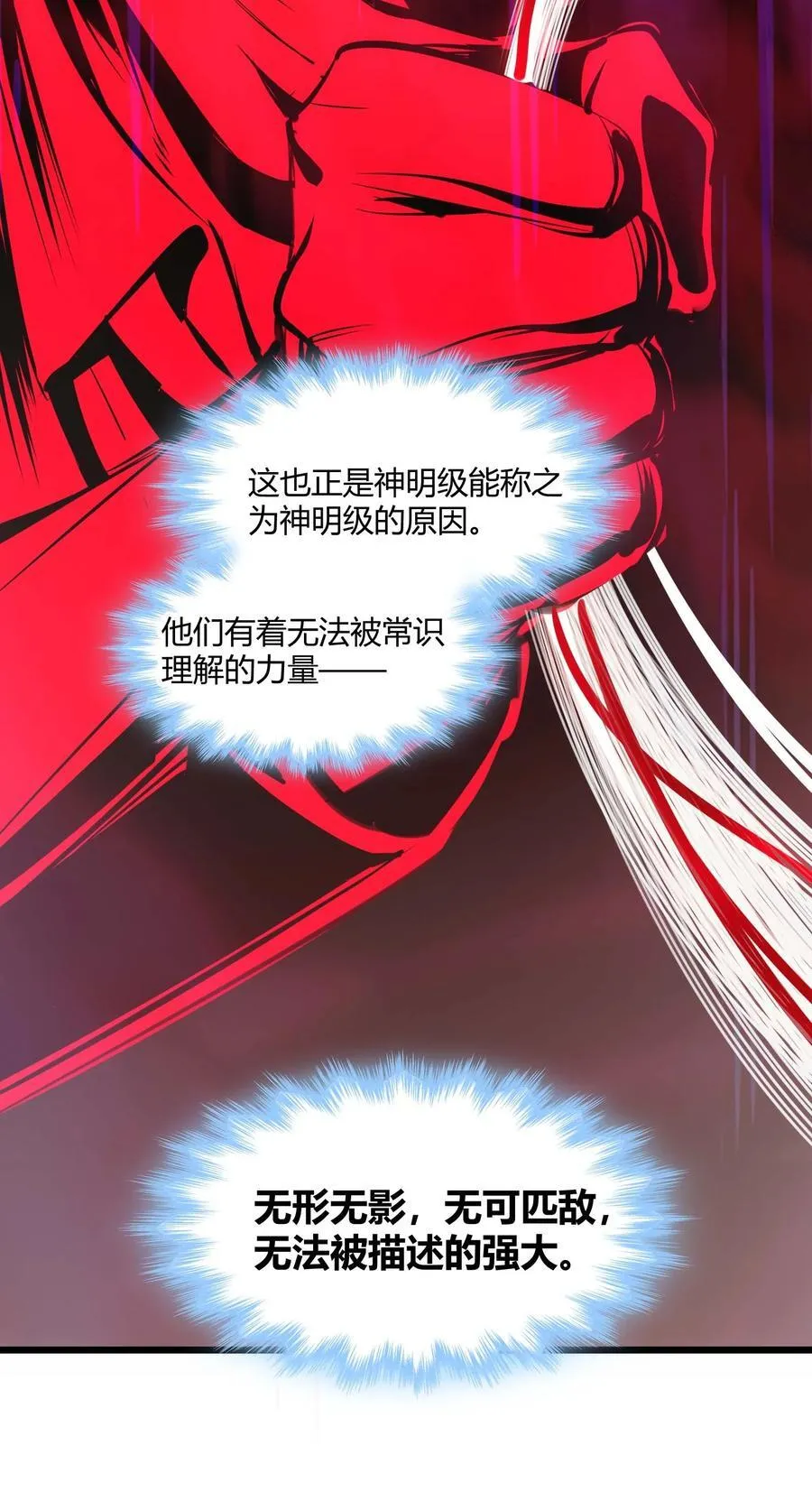 098 这也许就是缘分吧（上） 第8页
