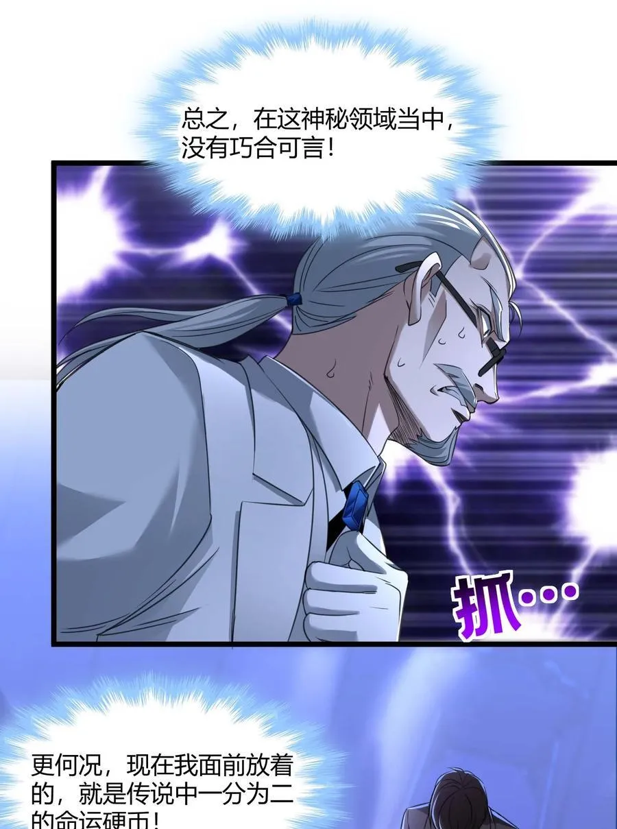 098 这也许就是缘分吧（上） 第9页