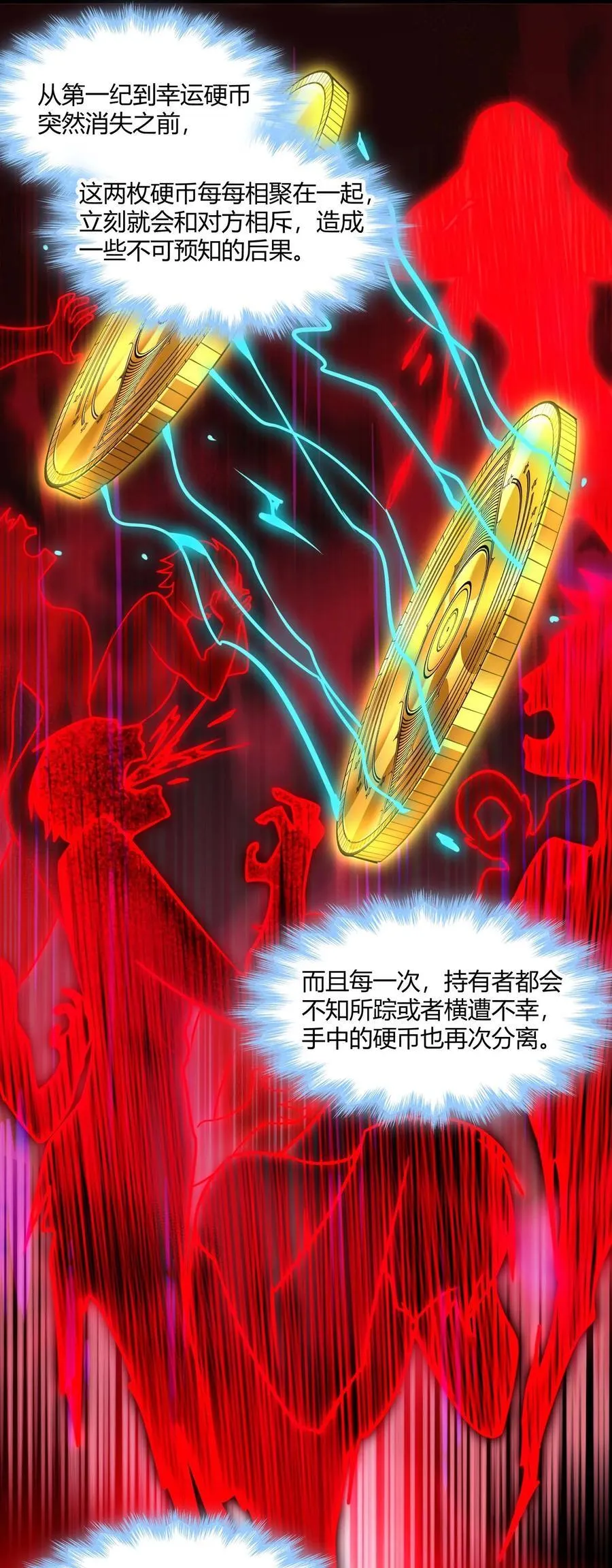 098 这也许就是缘分吧（上） 第11页
