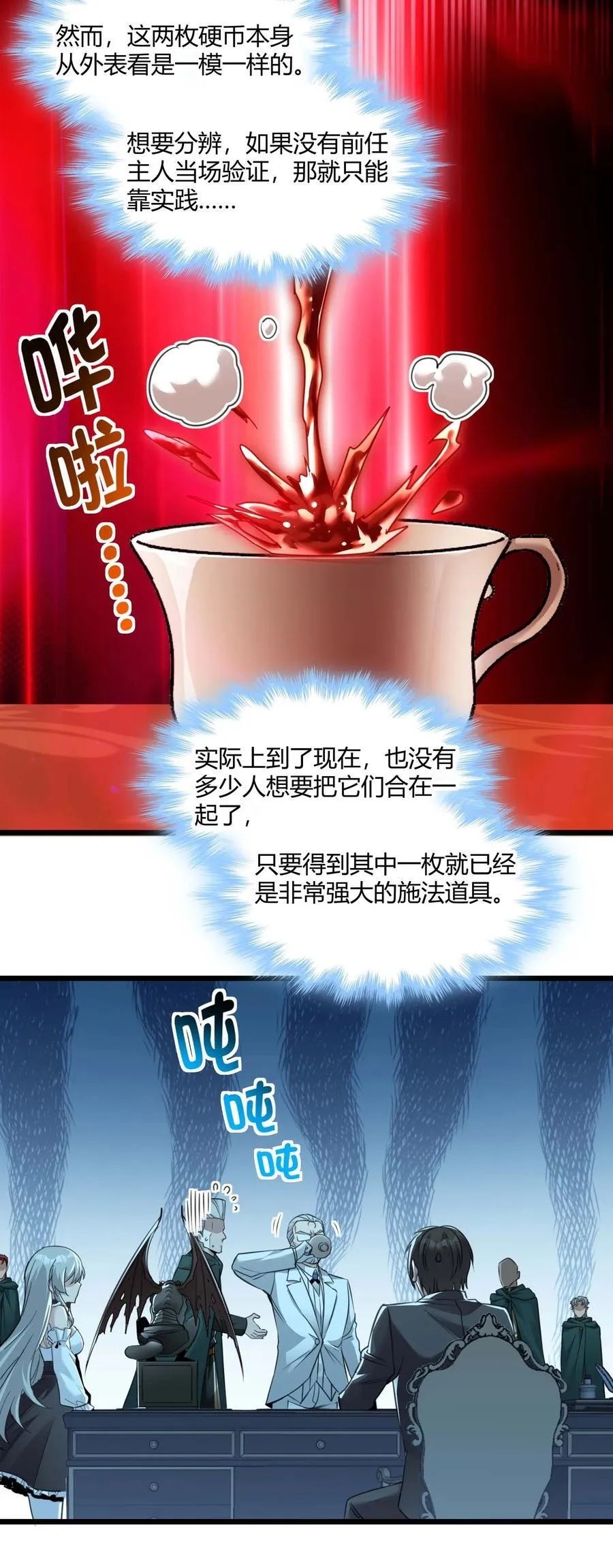 098 这也许就是缘分吧（上） 第12页