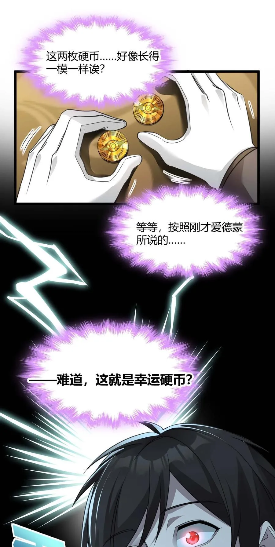 098 这也许就是缘分吧（上） 第14页