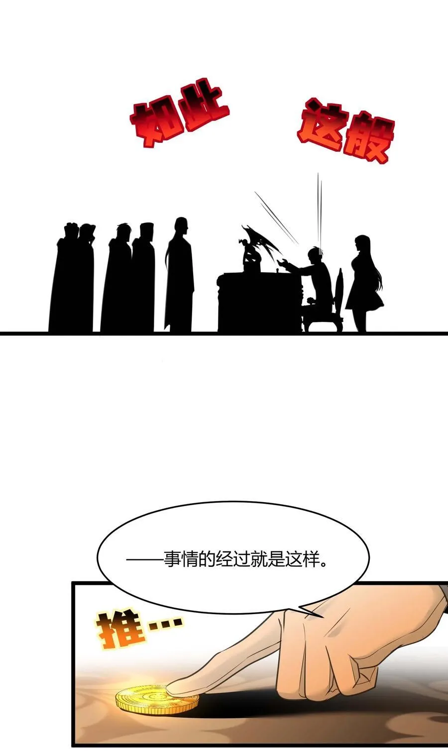 098 这也许就是缘分吧（上） 第17页