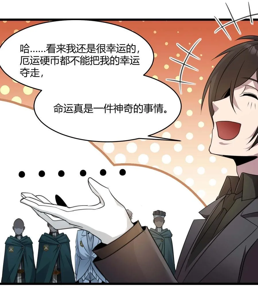 098 这也许就是缘分吧（上） 第18页