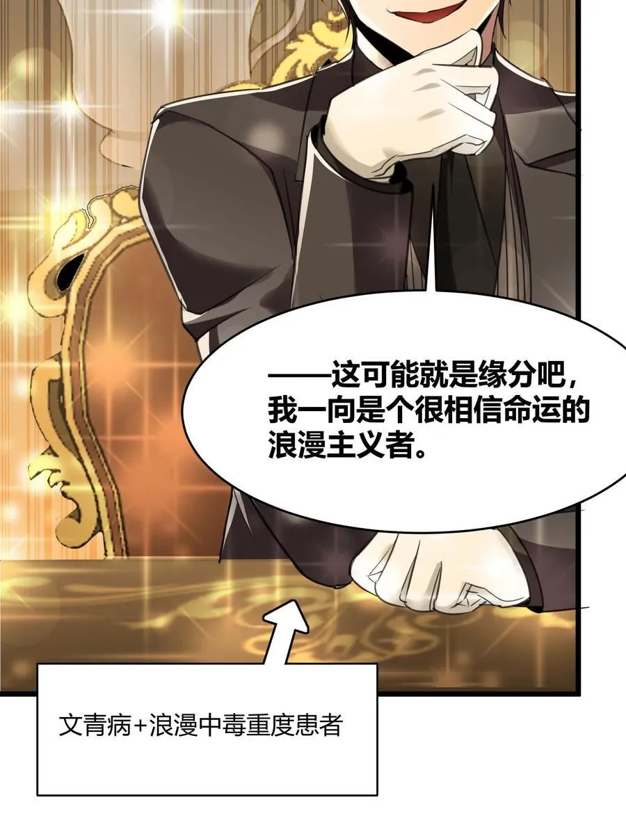 098 这也许就是缘分吧（上） 第20页