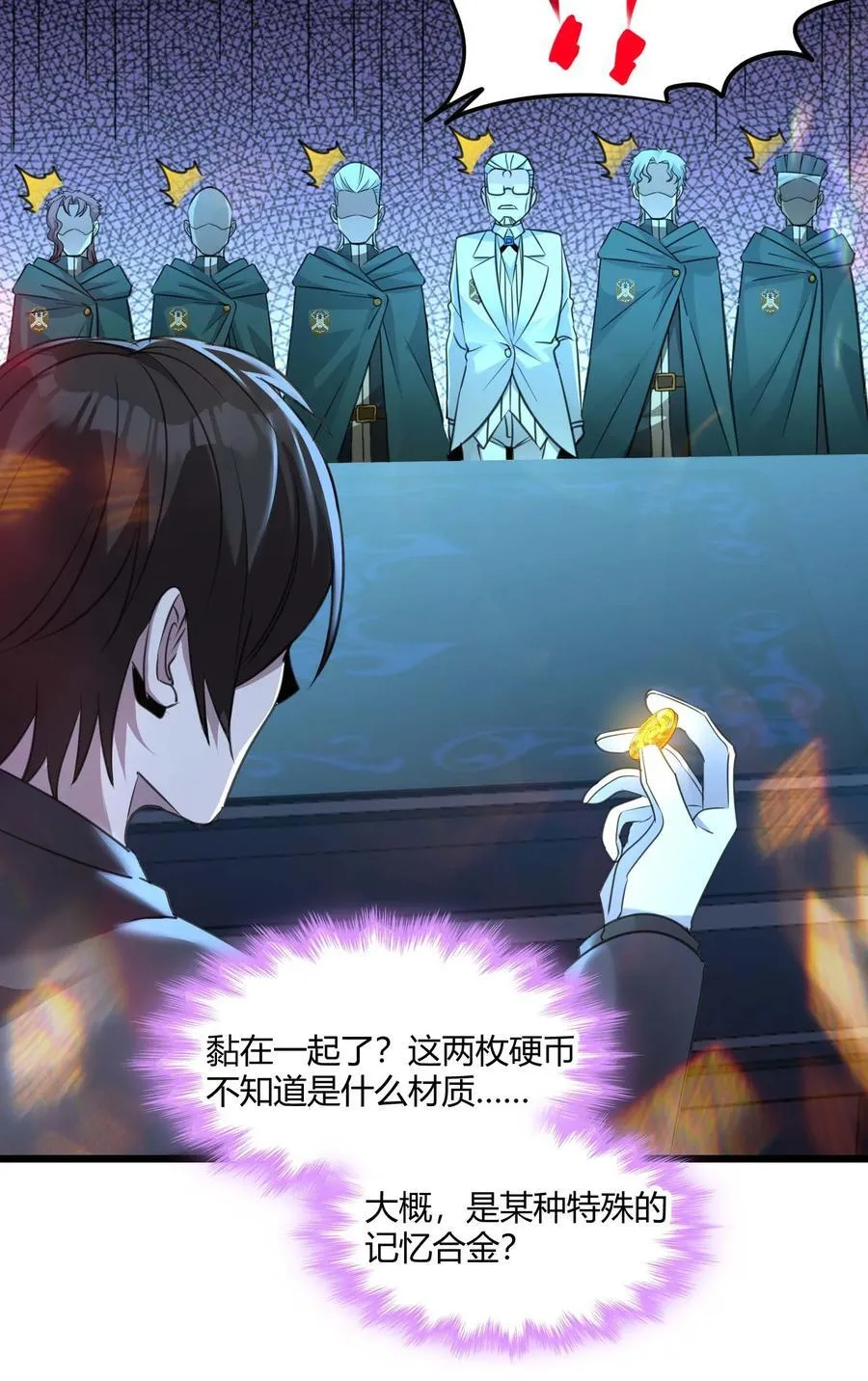 098 这也许就是缘分吧（上） 第24页