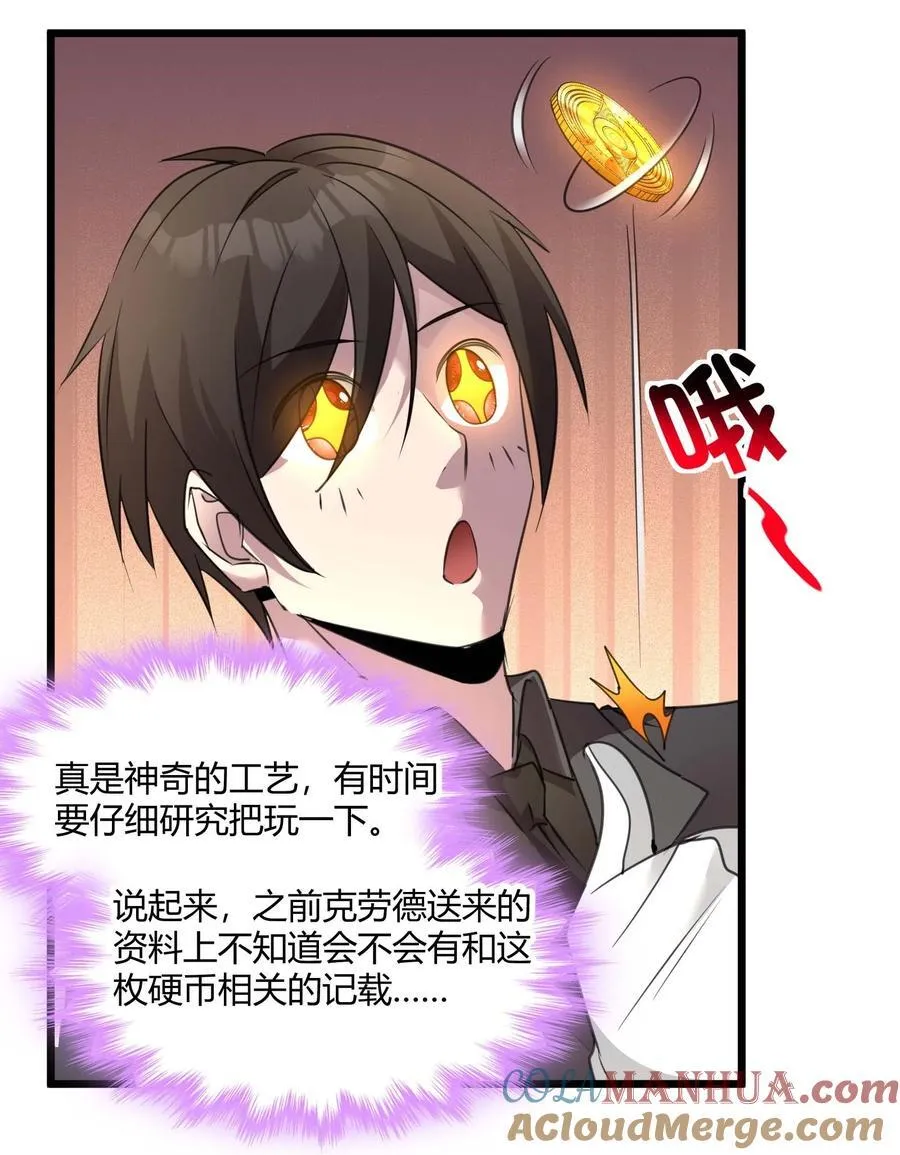 098 这也许就是缘分吧（上） 第25页