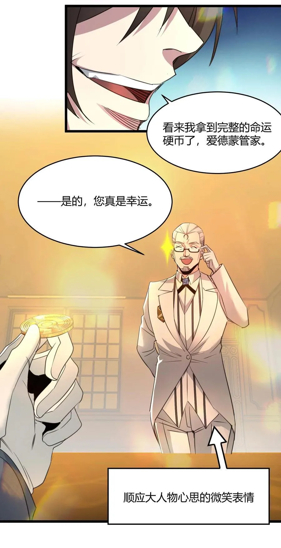 098 这也许就是缘分吧（上） 第26页