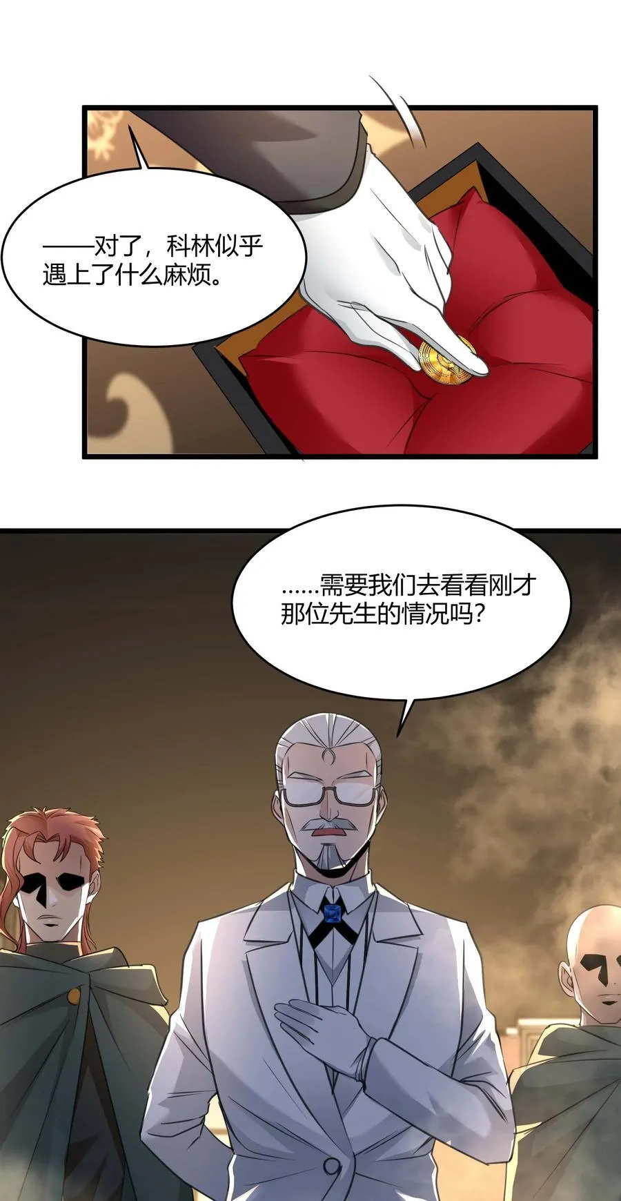 098 这也许就是缘分吧（上） 第27页