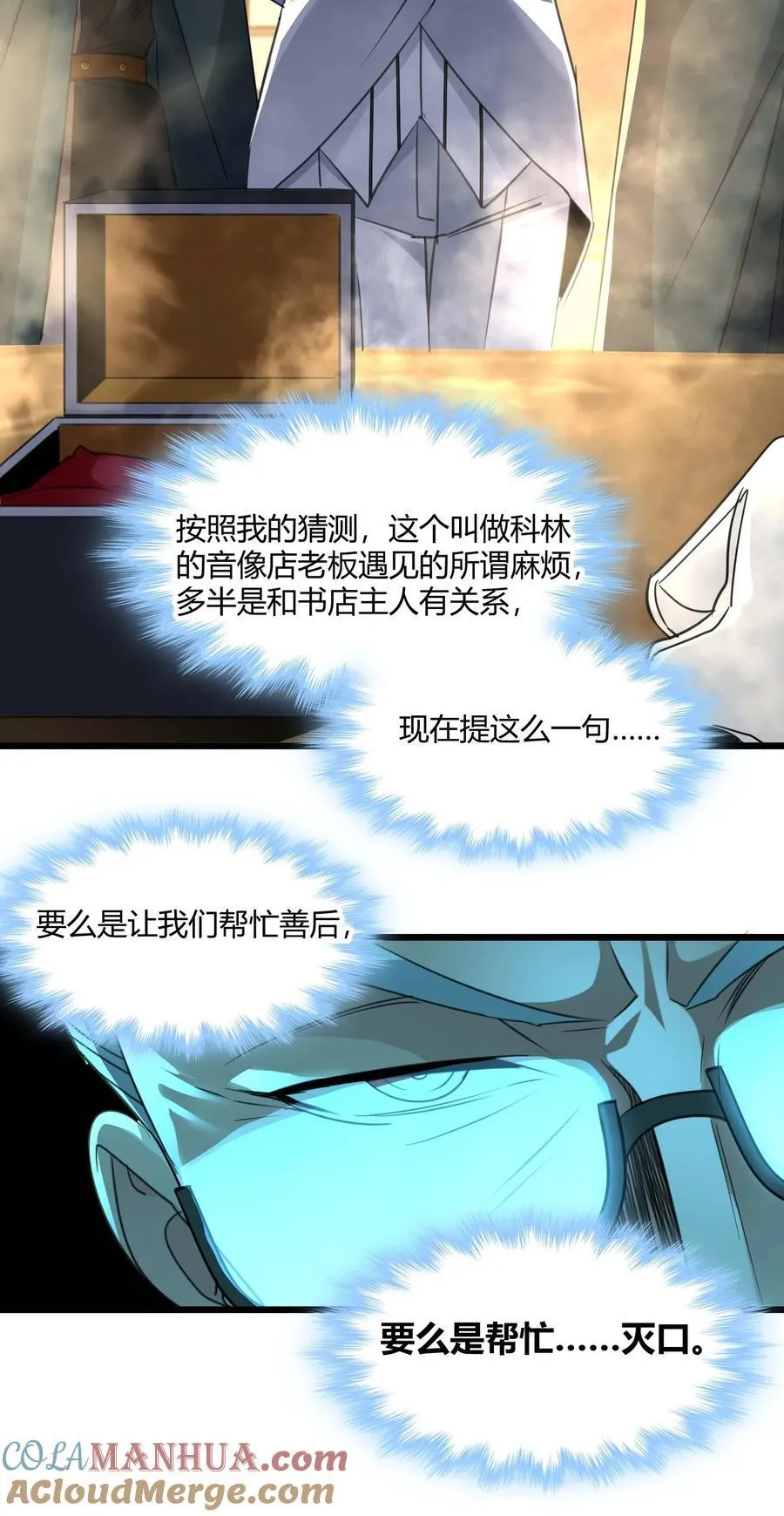 098 这也许就是缘分吧（上） 第28页