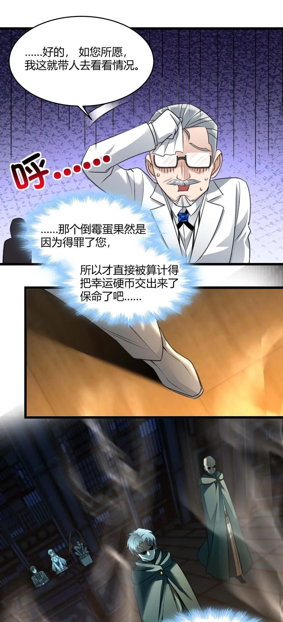 098 这也许就是缘分吧（上） 第30页