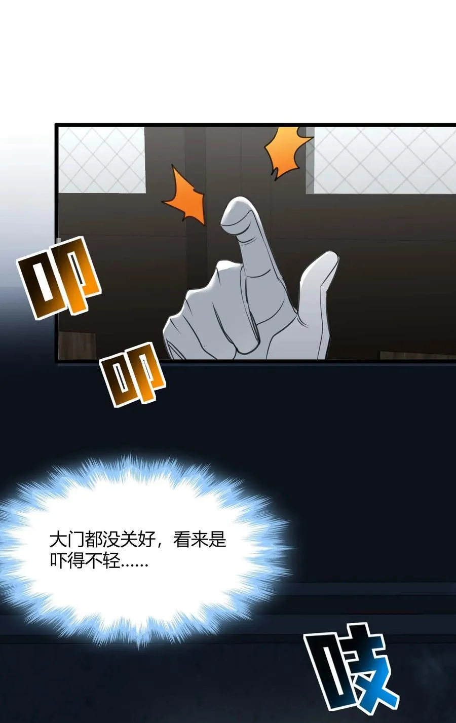 098 这也许就是缘分吧（上） 第32页