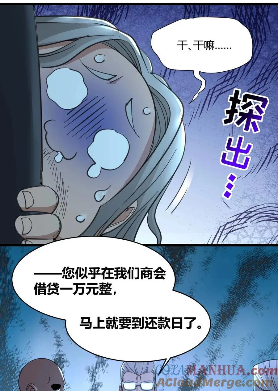 098 这也许就是缘分吧（上） 第37页