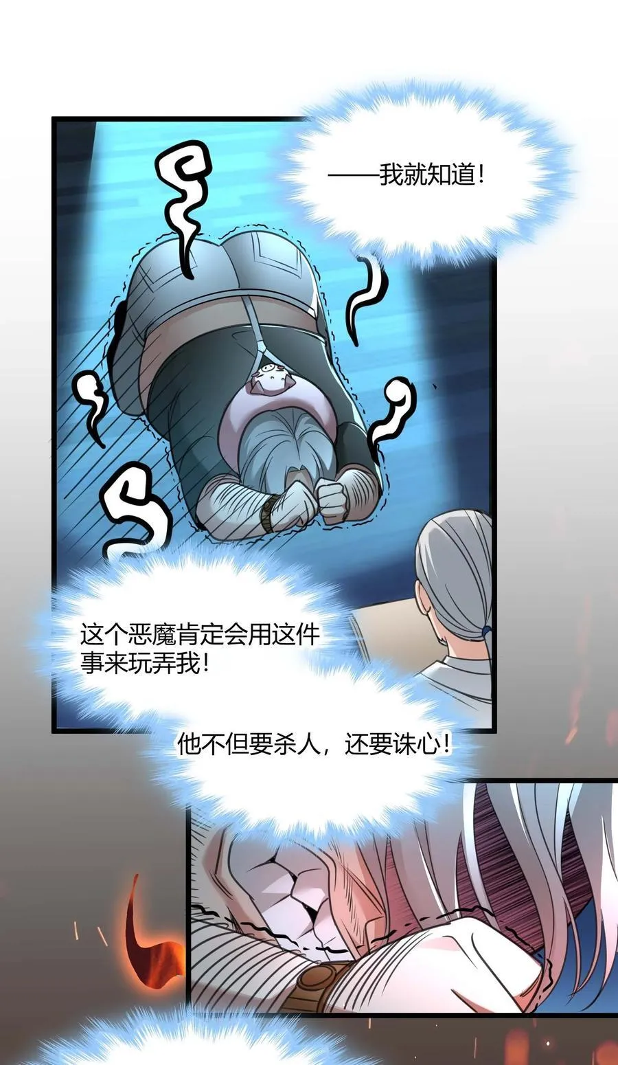 098 这也许就是缘分吧（上） 第39页
