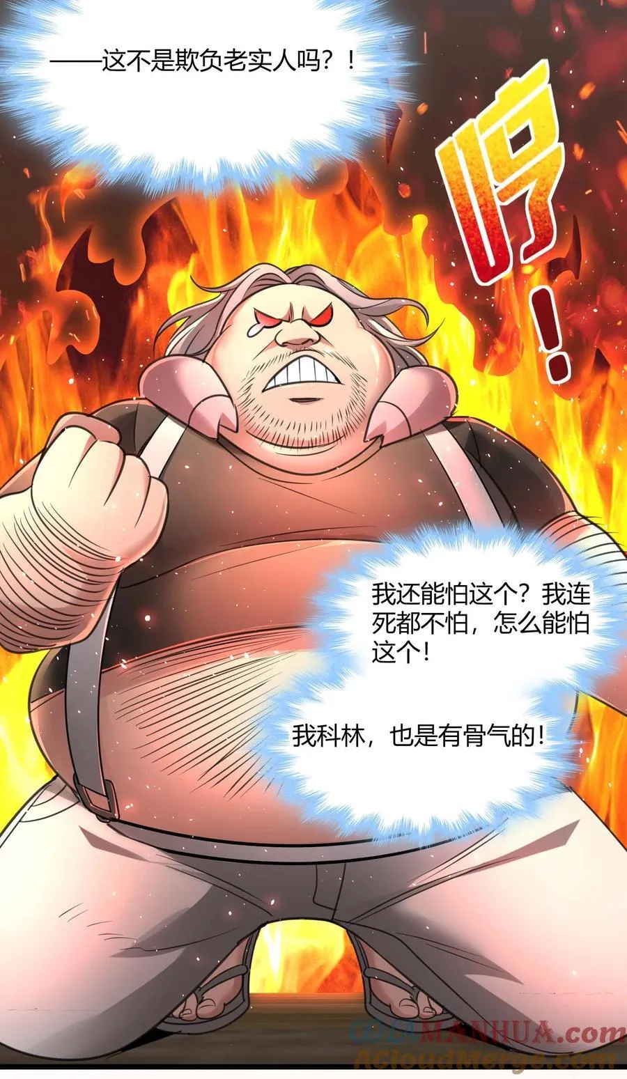 098 这也许就是缘分吧（上） 第40页